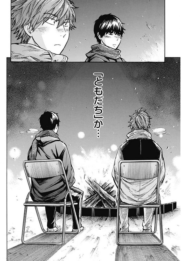 Gingitsune  Chapter 90 page 44 - nihonkuni.com