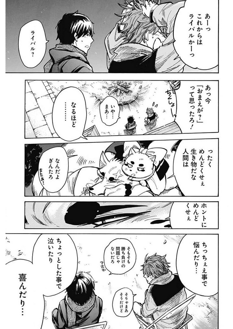 Gingitsune  Chapter 90 page 45 - nihonkuni.com