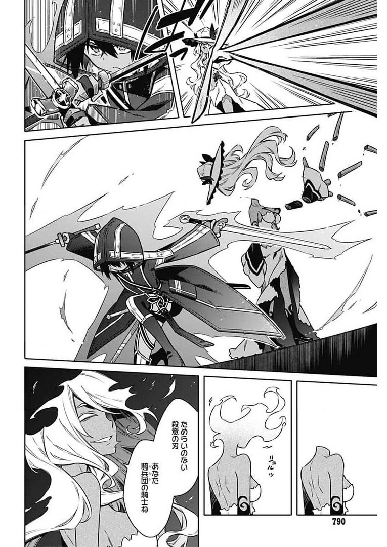Assassins Pride  Chap 49 - Pic 2
