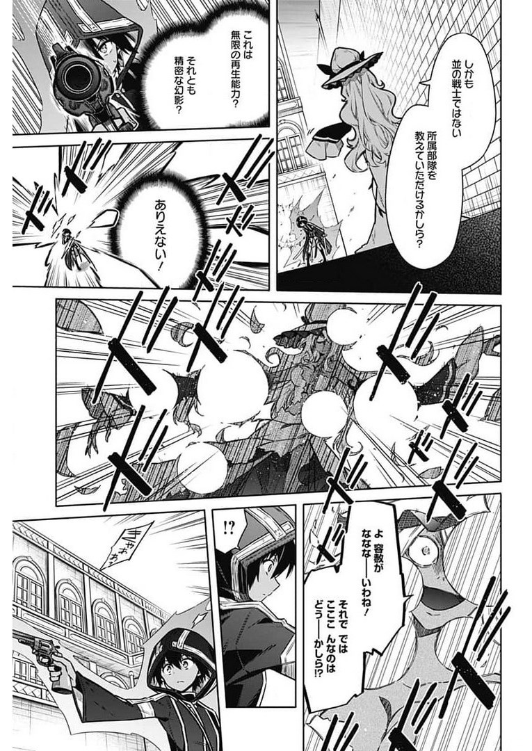 Assassins Pride  Chap 49 - Pic 3