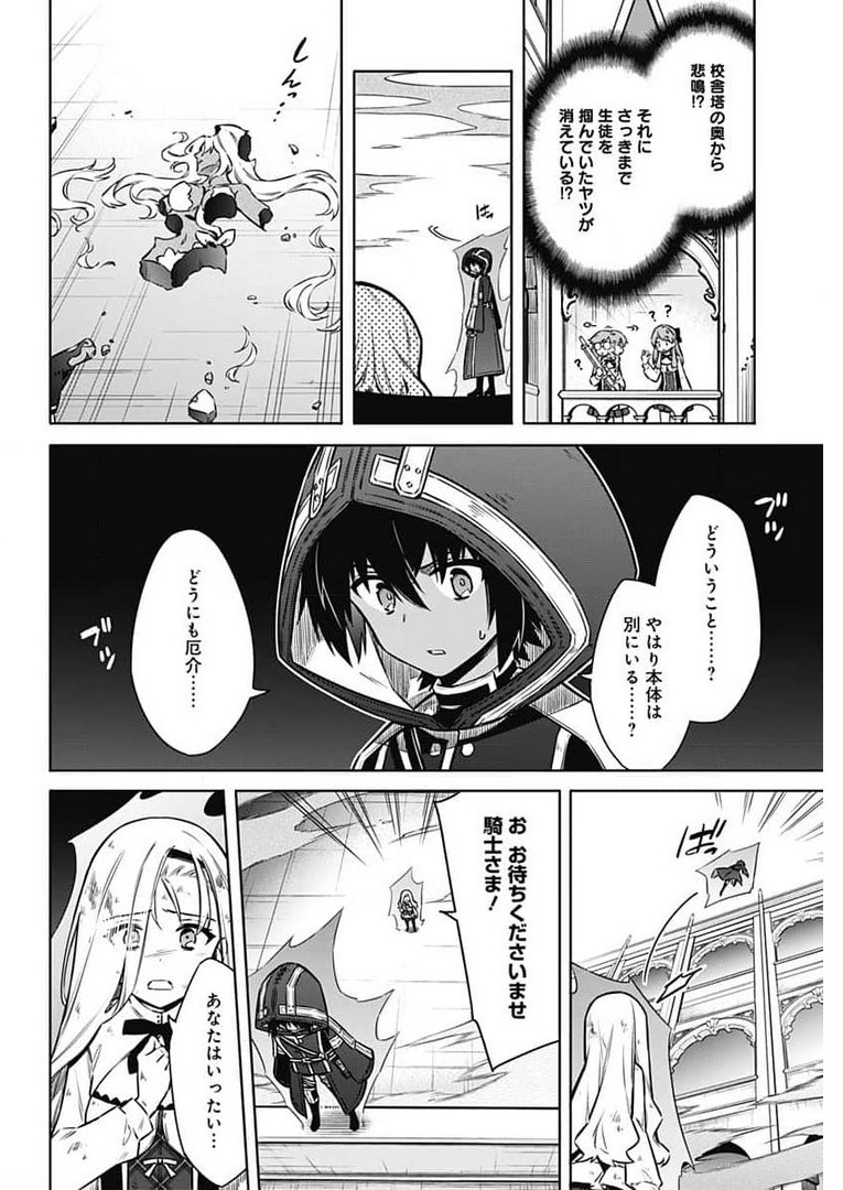 Assassins Pride  Chap 49 - Pic 4