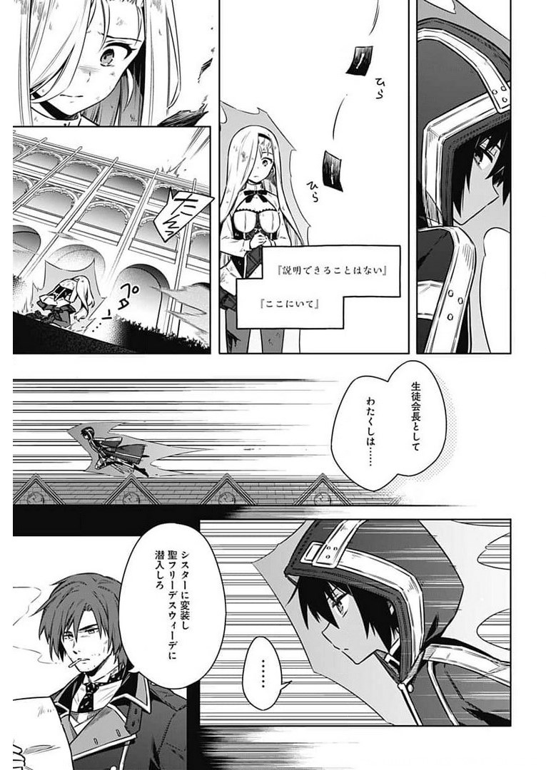 Assassins Pride  Chap 49 - Pic 5