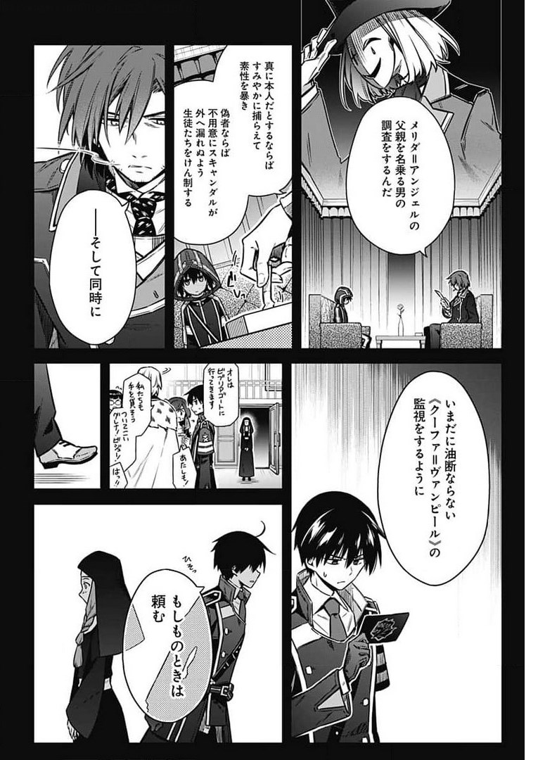 Assassins Pride  Chap 49 - Pic 6