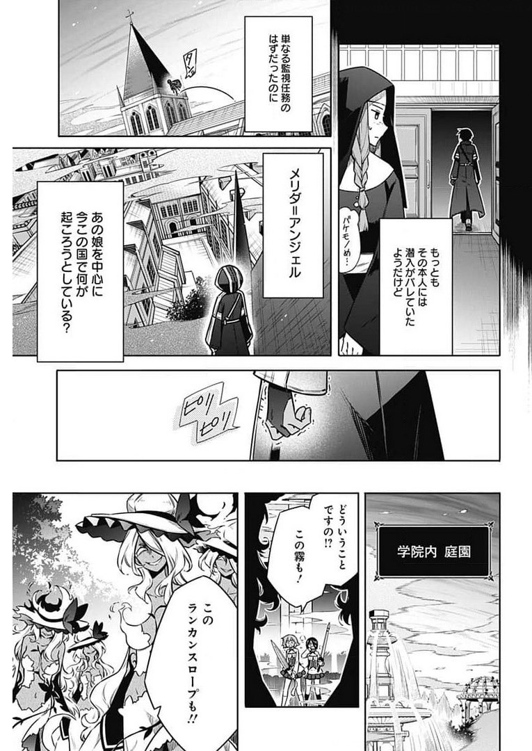 Assassins Pride  Chap 49 - Pic 7