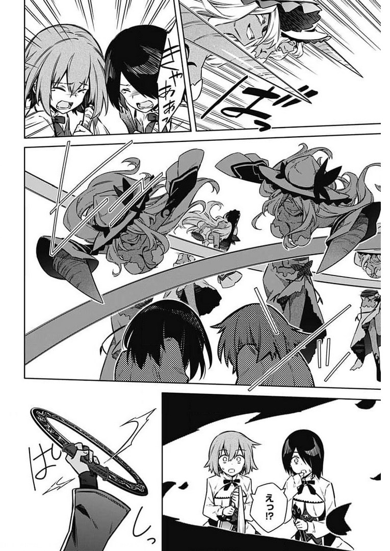 Assassins Pride  Chap 49 - Pic 8