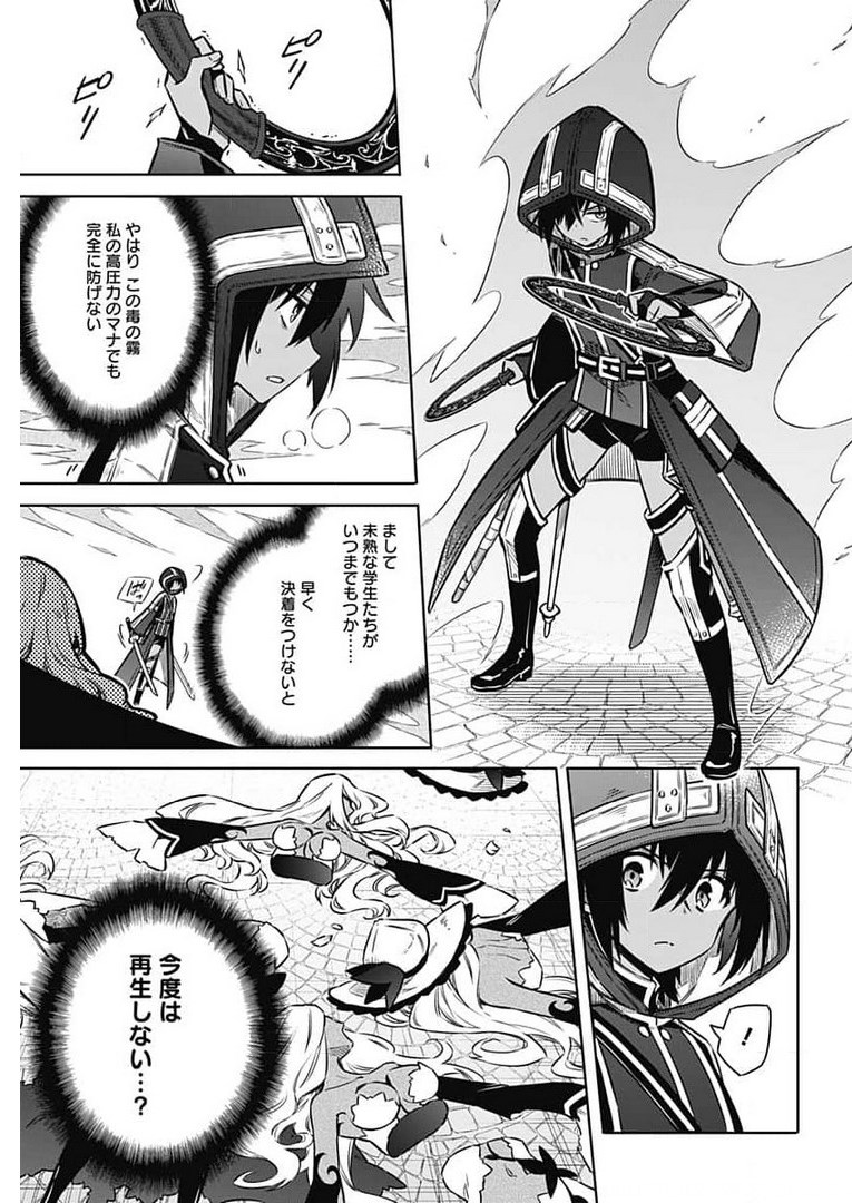 Assassins Pride  Chap 49 - Pic 9