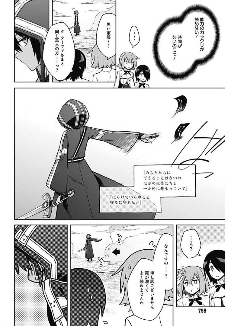 Assassins Pride  Chap 49 - Pic 10
