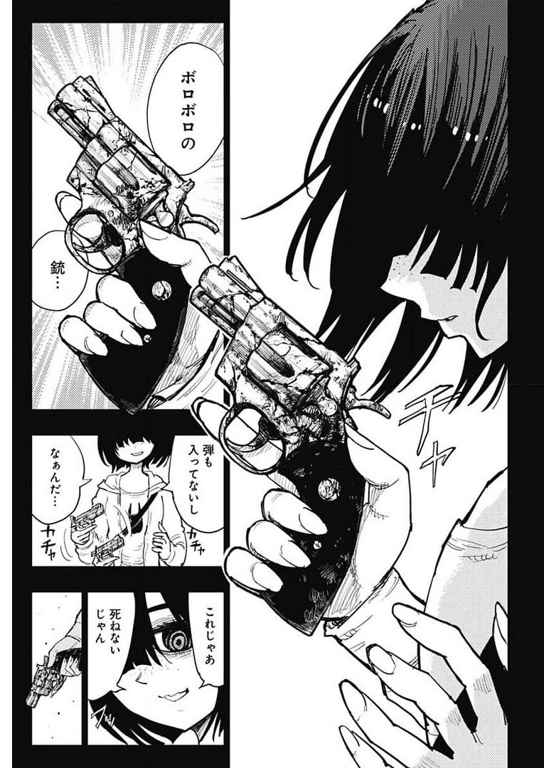 Suicide Girl  Chap 18 - Pic 4