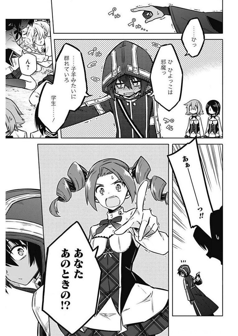 Assassins Pride  Chap 49 - Pic 11