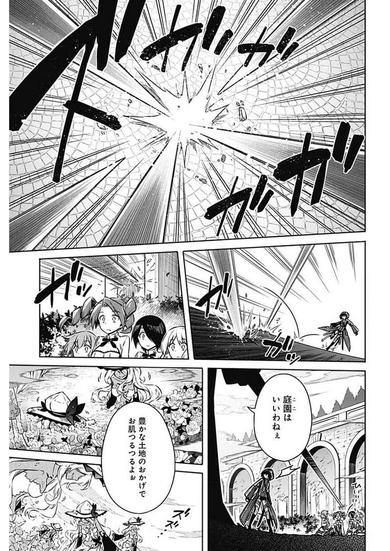 Assassins Pride  Chap 49 - Pic 13