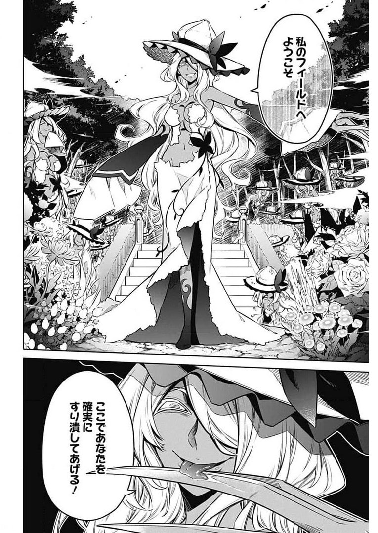 Assassins Pride  Chap 49 - Pic 14