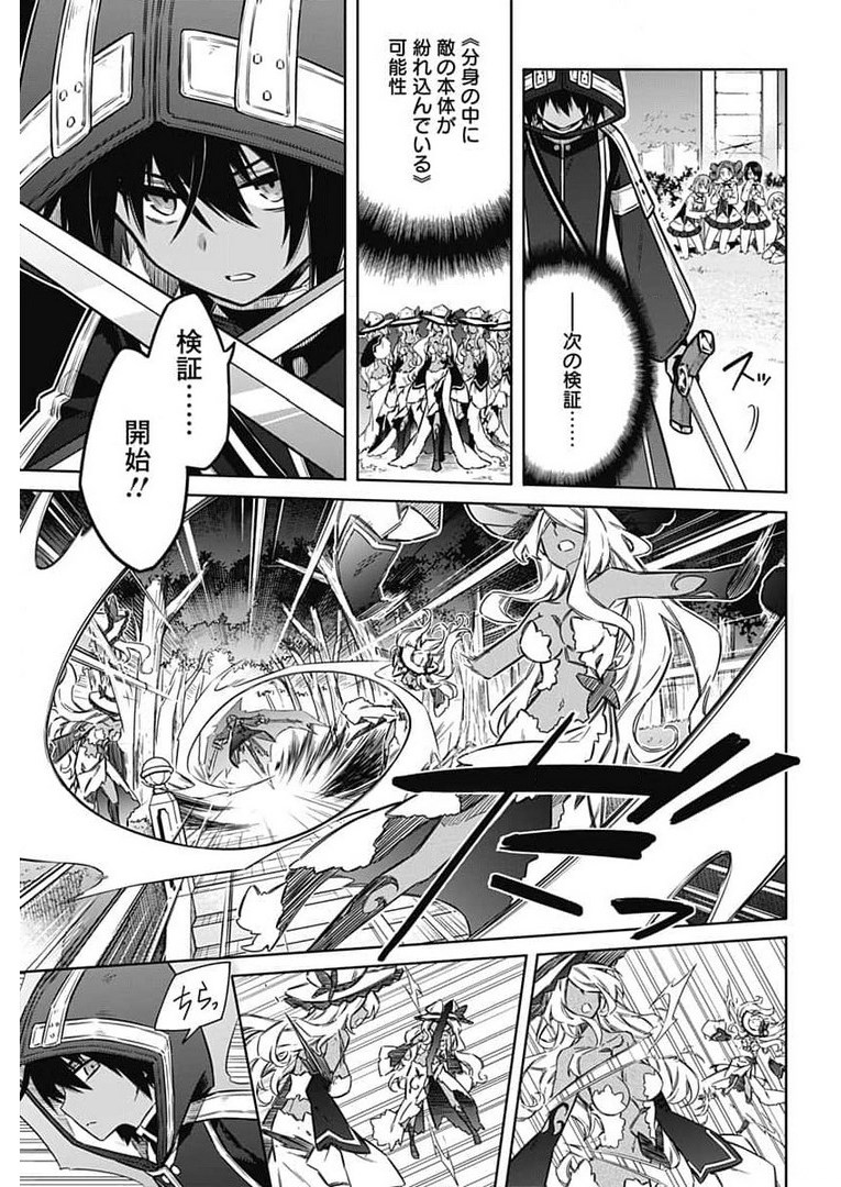 Assassins Pride  Chap 49 - Pic 15