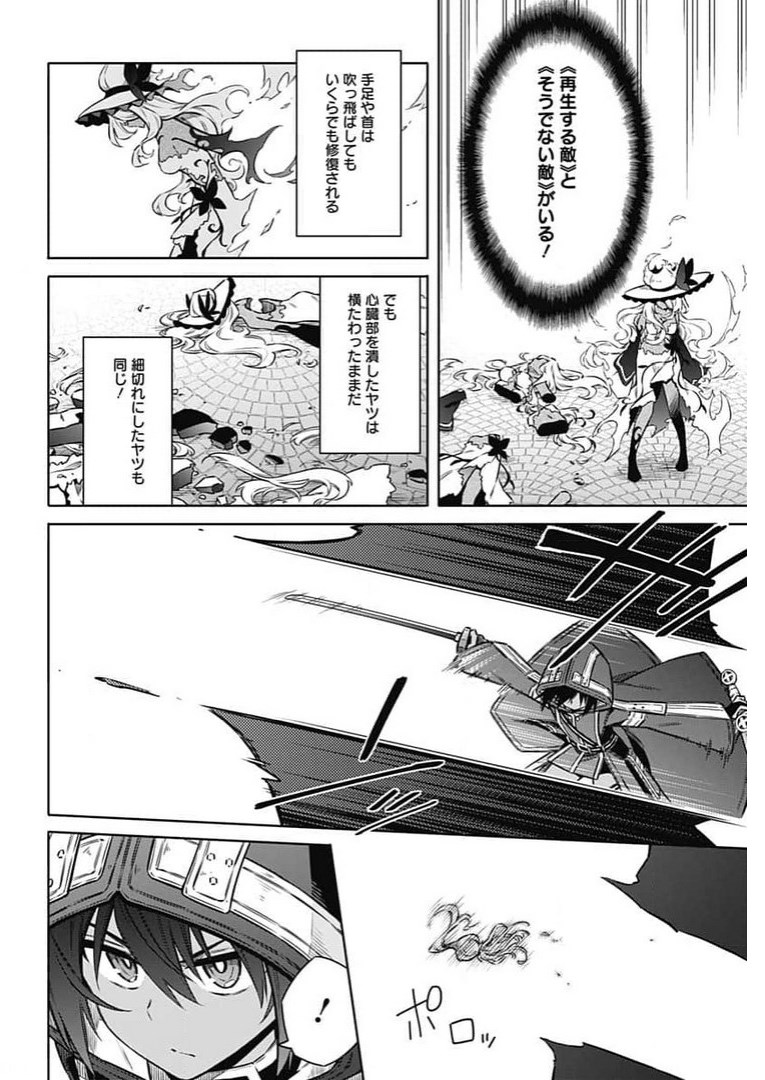 Assassins Pride  Chap 49 - Pic 16