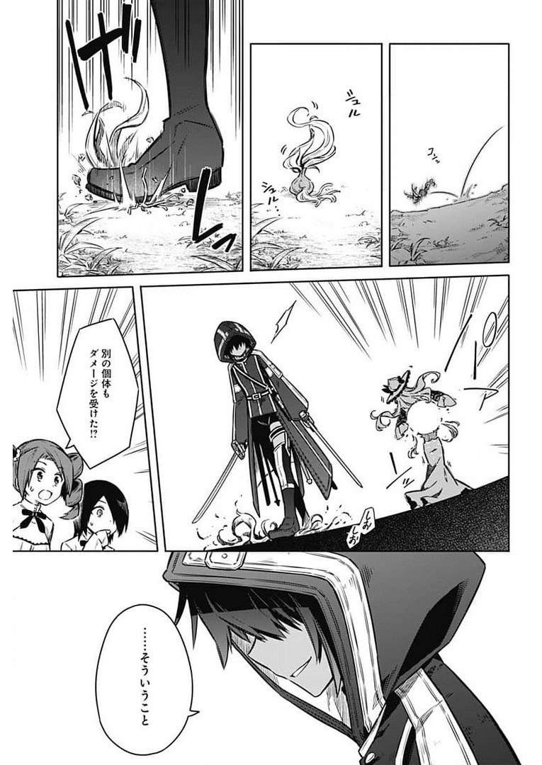 Assassins Pride  Chap 49 - Pic 17