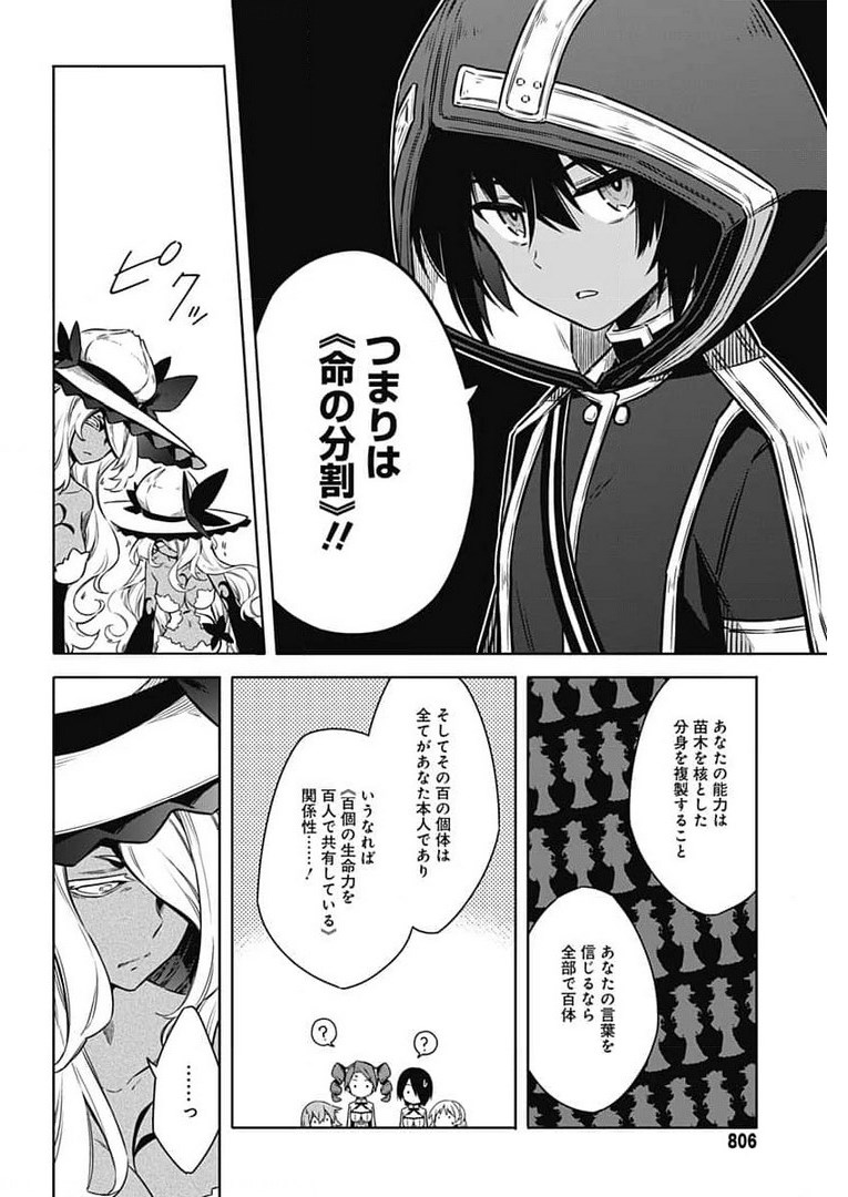 Assassins Pride  Chap 49 - Pic 18