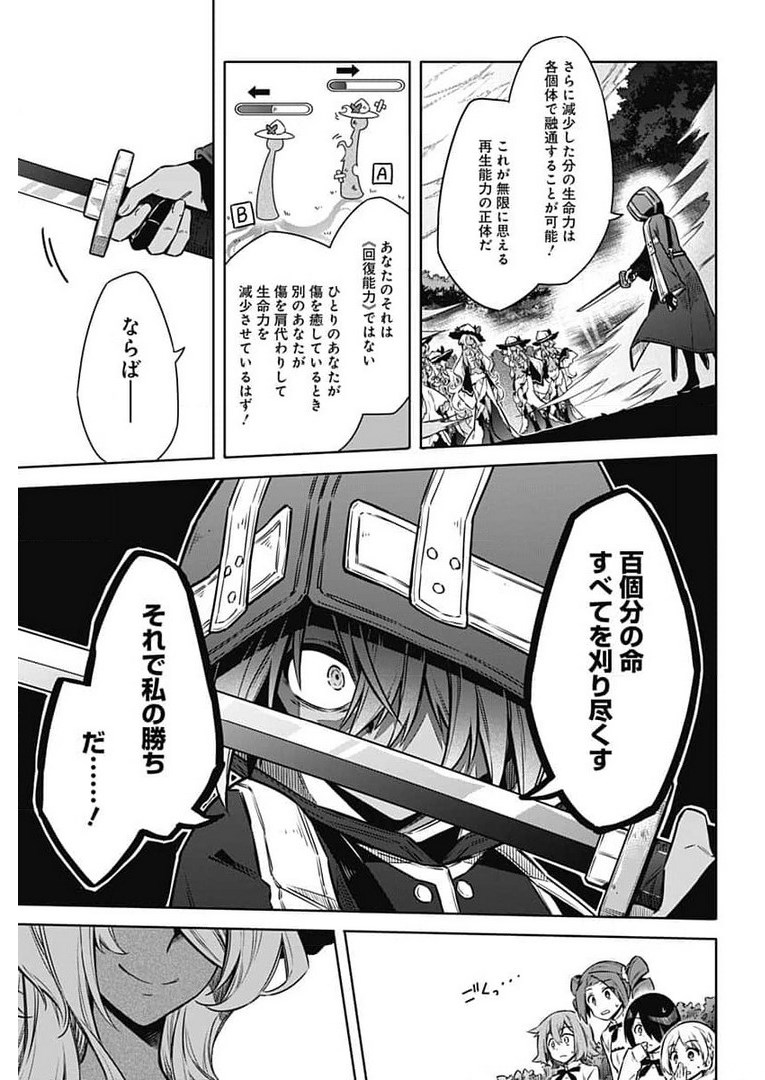 Assassins Pride  Chap 49 - Pic 19