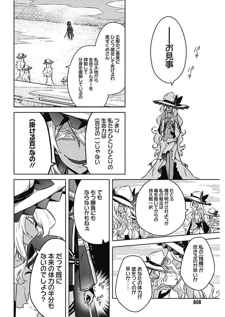 Assassins Pride  Chap 49 - Pic 20