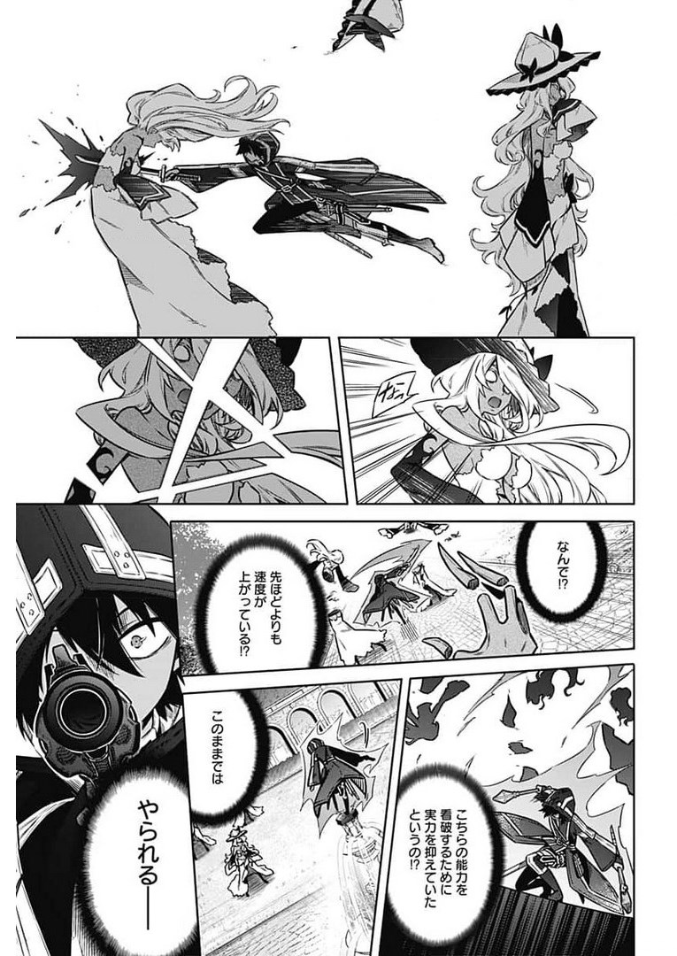 Assassins Pride  Chap 49 - Pic 21
