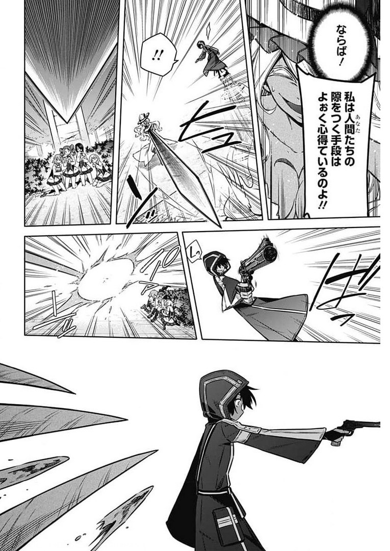 Assassins Pride  Chap 49 - Pic 22