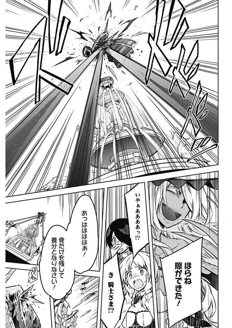 Assassins Pride  Chap 49 - Pic 23