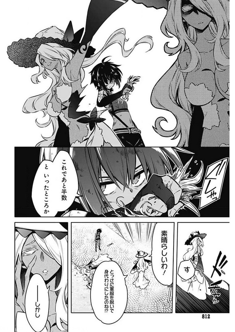 Assassins Pride  Chap 49 - Pic 24
