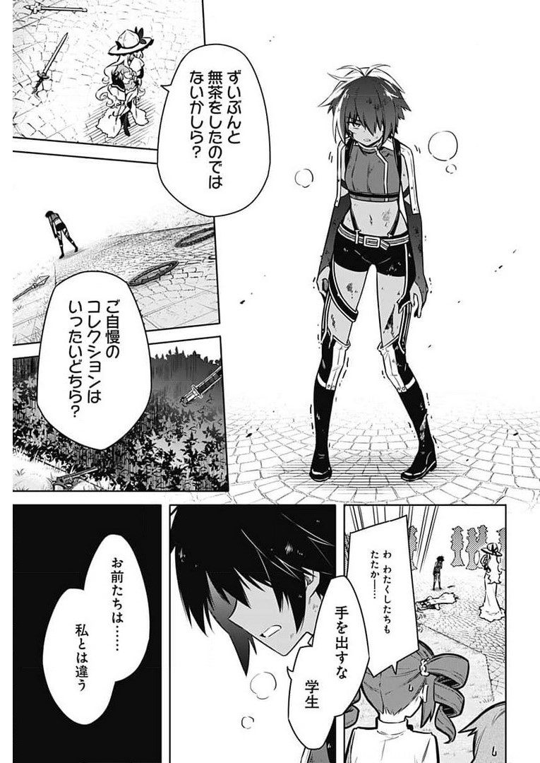 Assassins Pride  Chap 49 - Pic 25