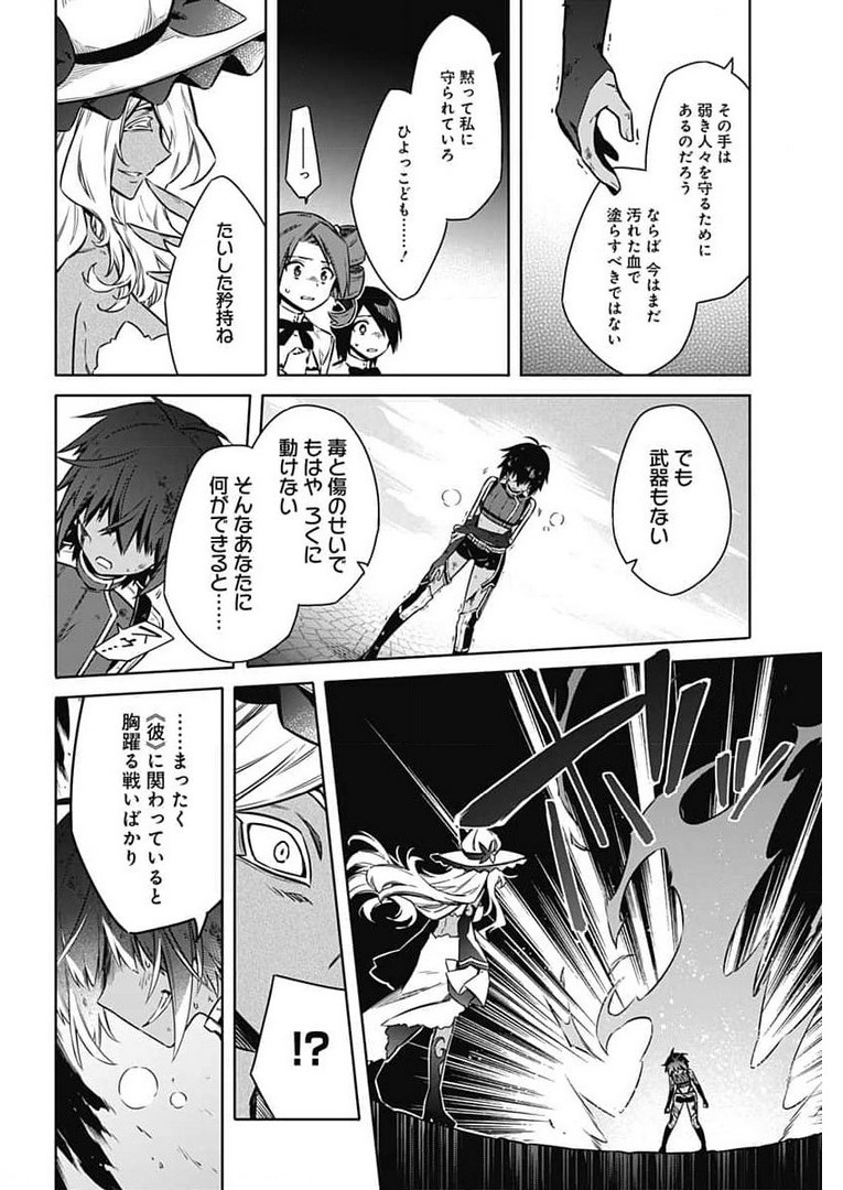 Assassins Pride  Chap 49 - Pic 26