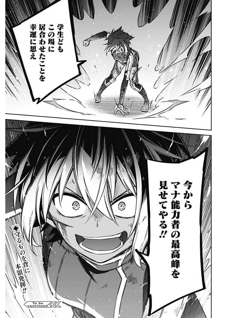 Assassins Pride  Chap 49 - Pic 27