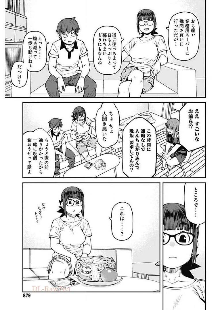 Dasei 67 Percent  Chap 87 - Pic 3
