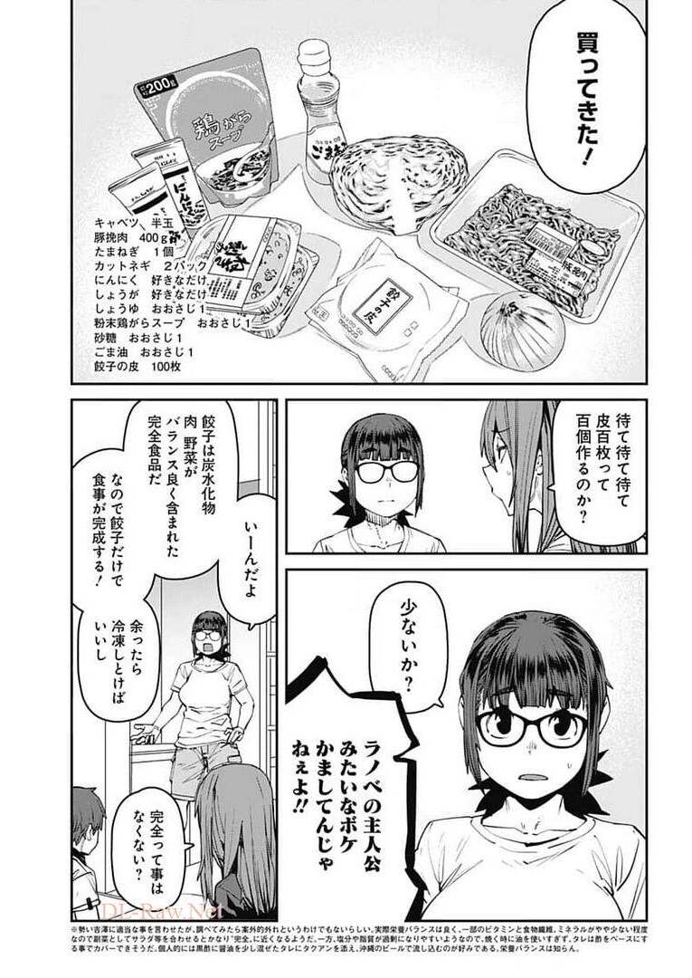 Dasei 67 Percent  Chap 87 - Pic 7
