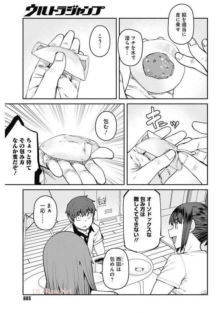 Dasei 67 Percent  Chap 87 - Pic 9