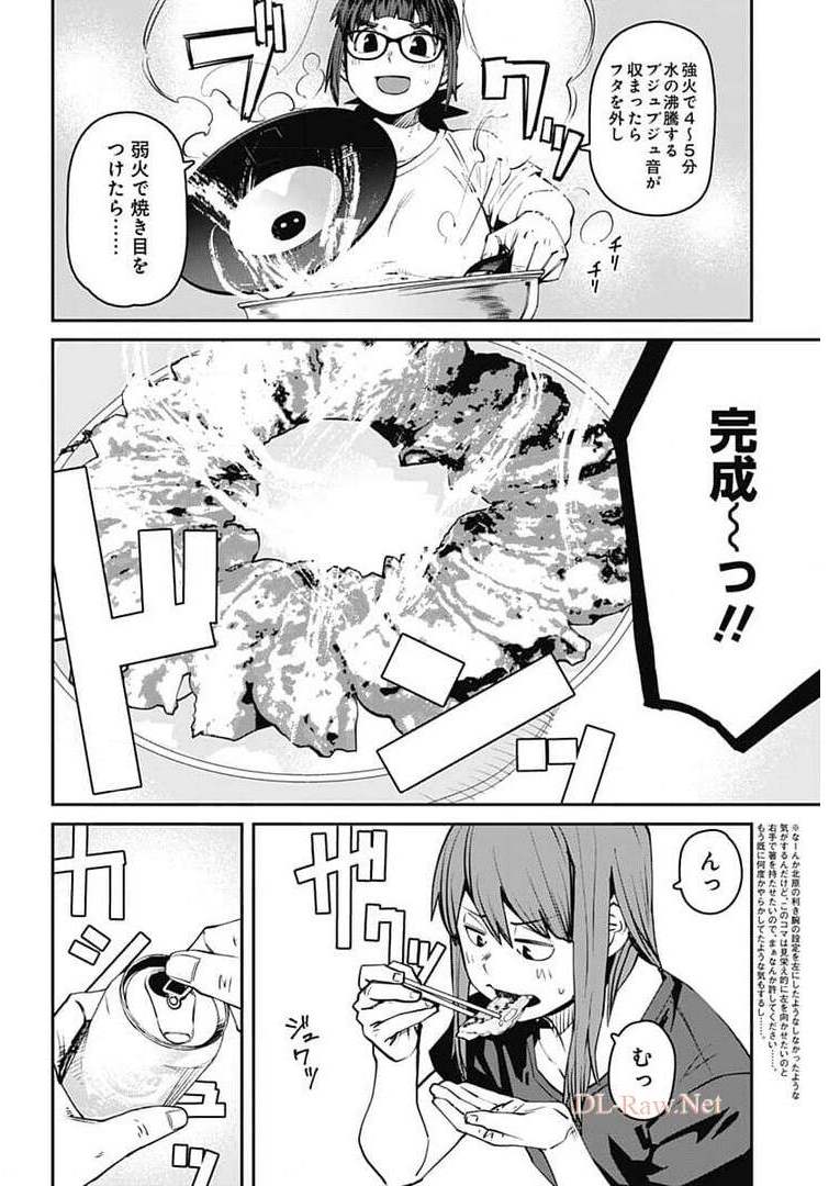 Dasei 67 Percent  Chap 87 - Pic 12