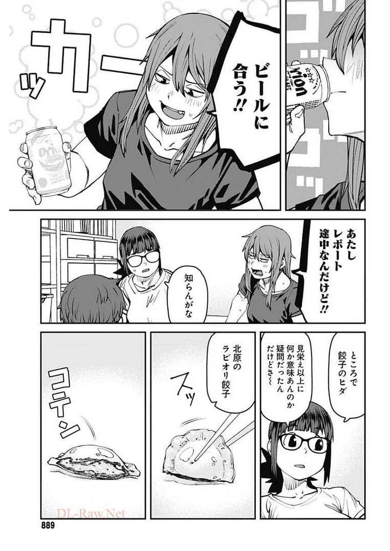 Dasei 67 Percent  Chap 87 - Pic 13