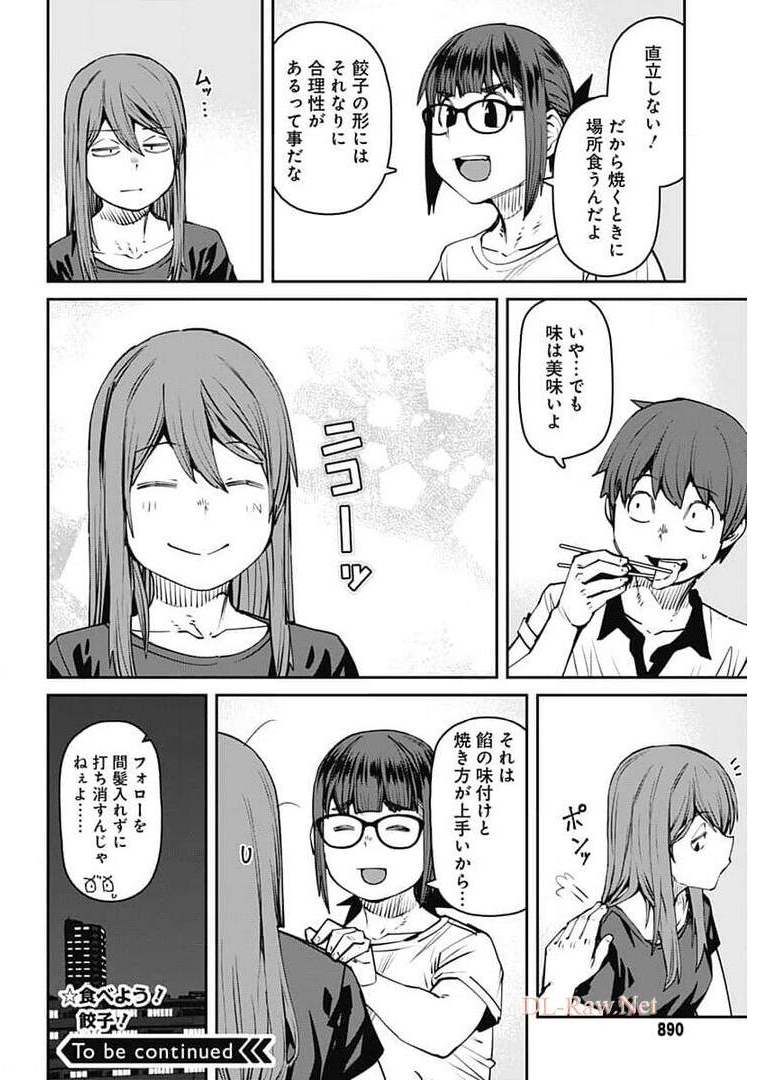 Dasei 67 Percent  Chap 87 - Pic 14
