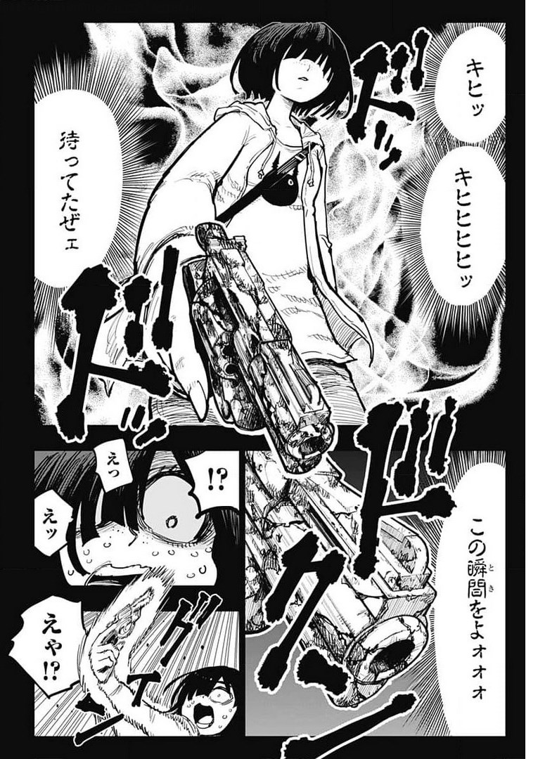 Suicide Girl  Chap 18 - Pic 5