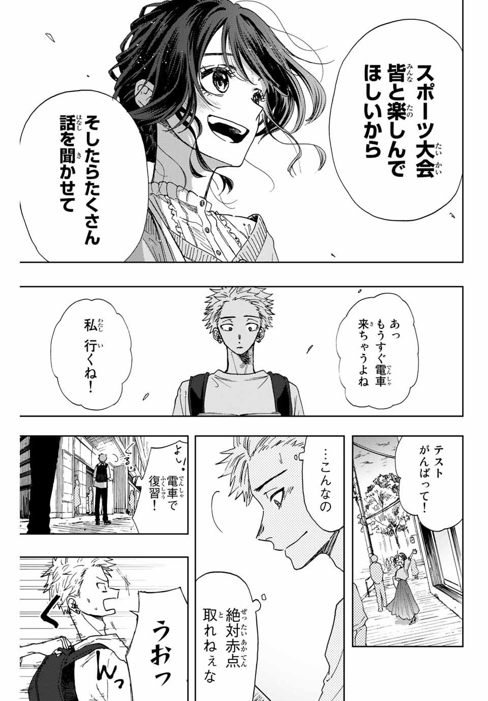 Read KAORU HANA WA RIN TO SAKU Chapter 5 [High Quality / Full] - Page 19 - nicomanga.net