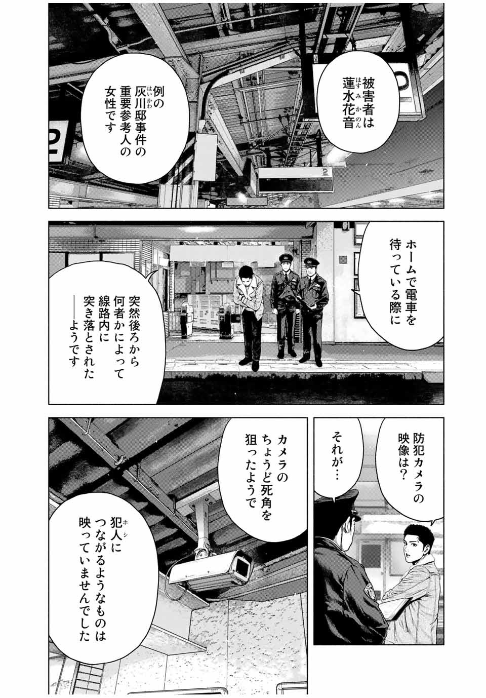 Read FURITSUMORE KODOKU NA SHI YO Chapter 7 [High Quality / Full] - Page 2 - nicomanga.net