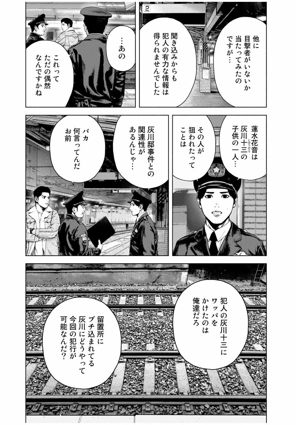 Read FURITSUMORE KODOKU NA SHI YO Chapter 7 [High Quality / Full] - Page 3 - nicomanga.net