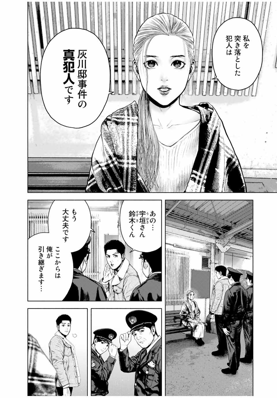 Read FURITSUMORE KODOKU NA SHI YO Chapter 7 [High Quality / Full] - Page 4 - nicomanga.net
