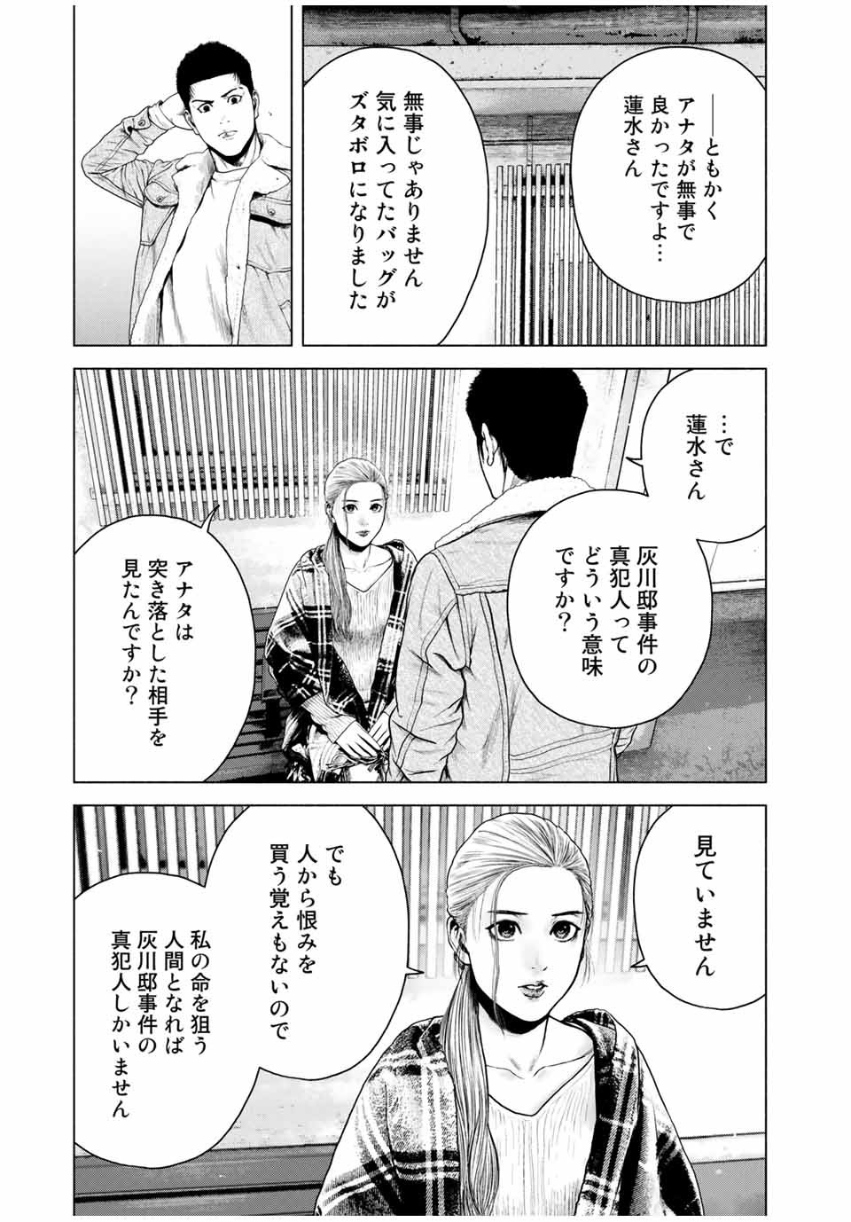 Read FURITSUMORE KODOKU NA SHI YO Chapter 7 [High Quality / Full] - Page 5 - nicomanga.net