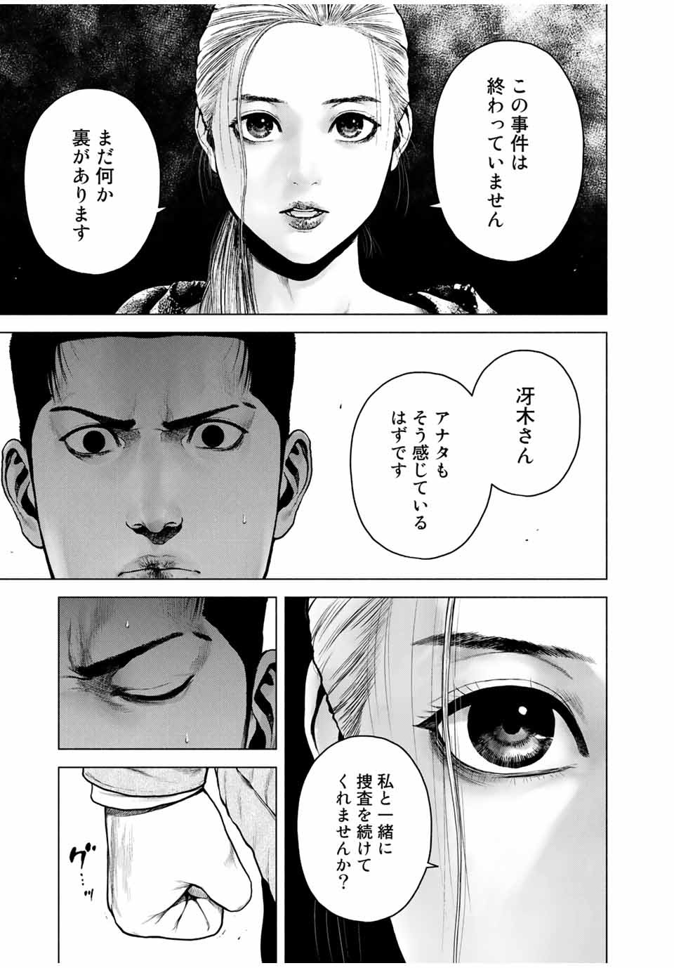 Read FURITSUMORE KODOKU NA SHI YO Chapter 7 [High Quality / Full] - Page 7 - nicomanga.net