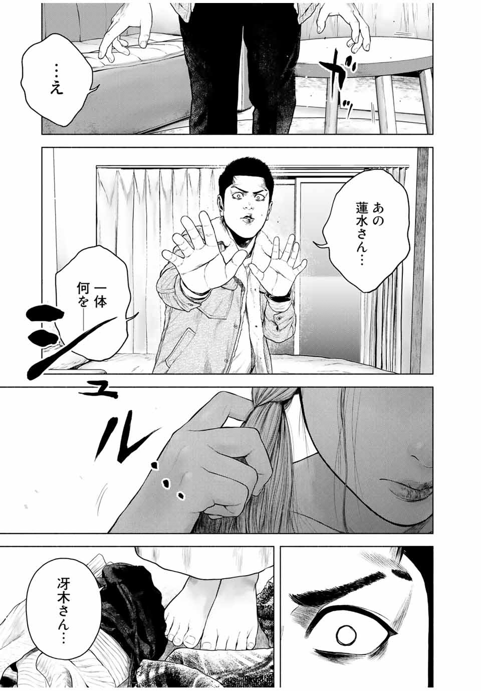 Read FURITSUMORE KODOKU NA SHI YO Chapter 7 [High Quality / Full] - Page 9 - nicomanga.net