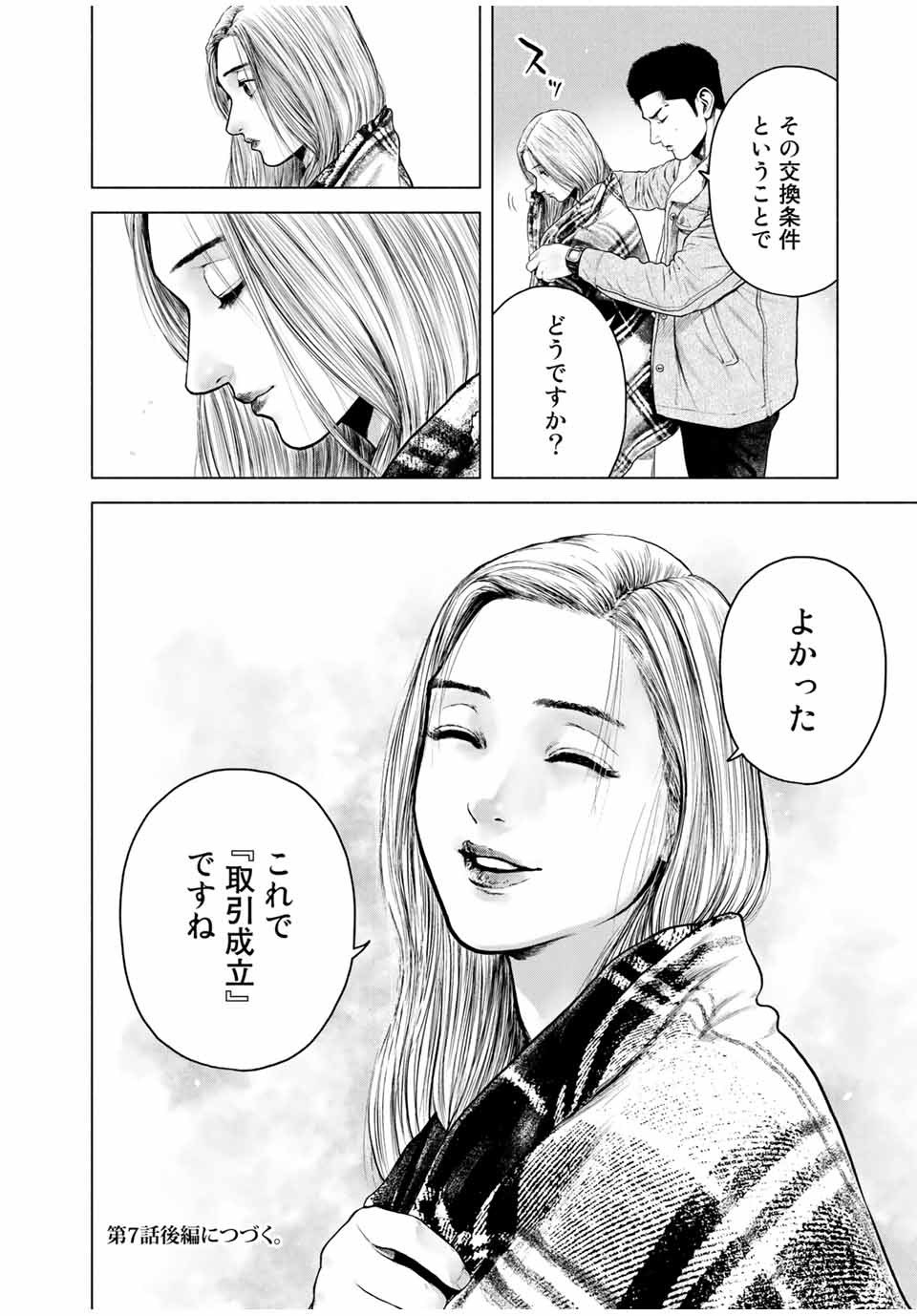 Read FURITSUMORE KODOKU NA SHI YO Chapter 7 [High Quality / Full] - Page 14 - nicomanga.net