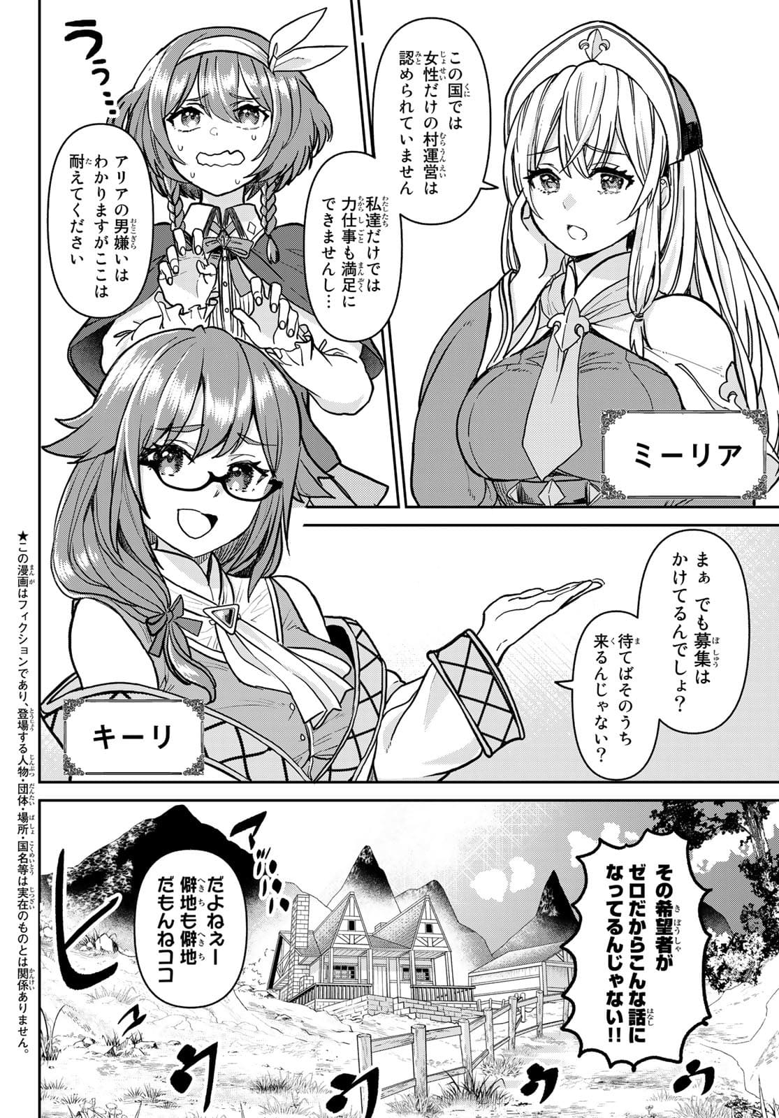 Tsuihou Majutsushi no Sono go: Shintenchi de Hajimeru Slow Life Chap 1 - Pic 2