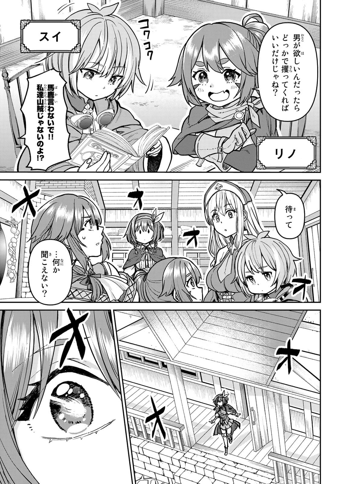 Tsuihou Majutsushi no Sono go: Shintenchi de Hajimeru Slow Life Chap 1 - Pic 3