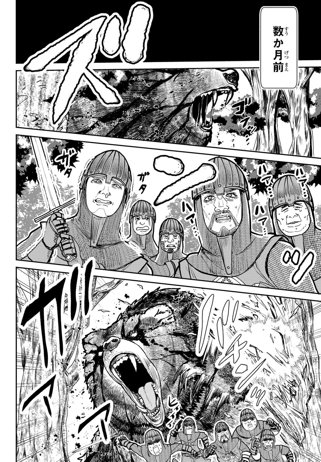 Tsuihou Majutsushi no Sono go: Shintenchi de Hajimeru Slow Life Chap 1 - Pic 6