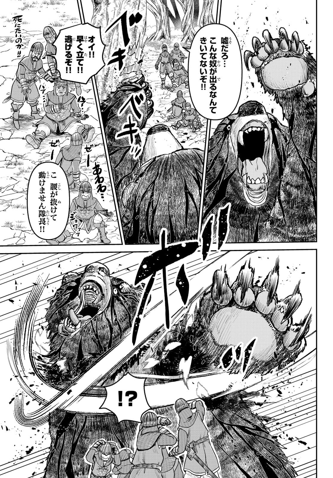 Tsuihou Majutsushi no Sono go: Shintenchi de Hajimeru Slow Life Chap 1 - Pic 7
