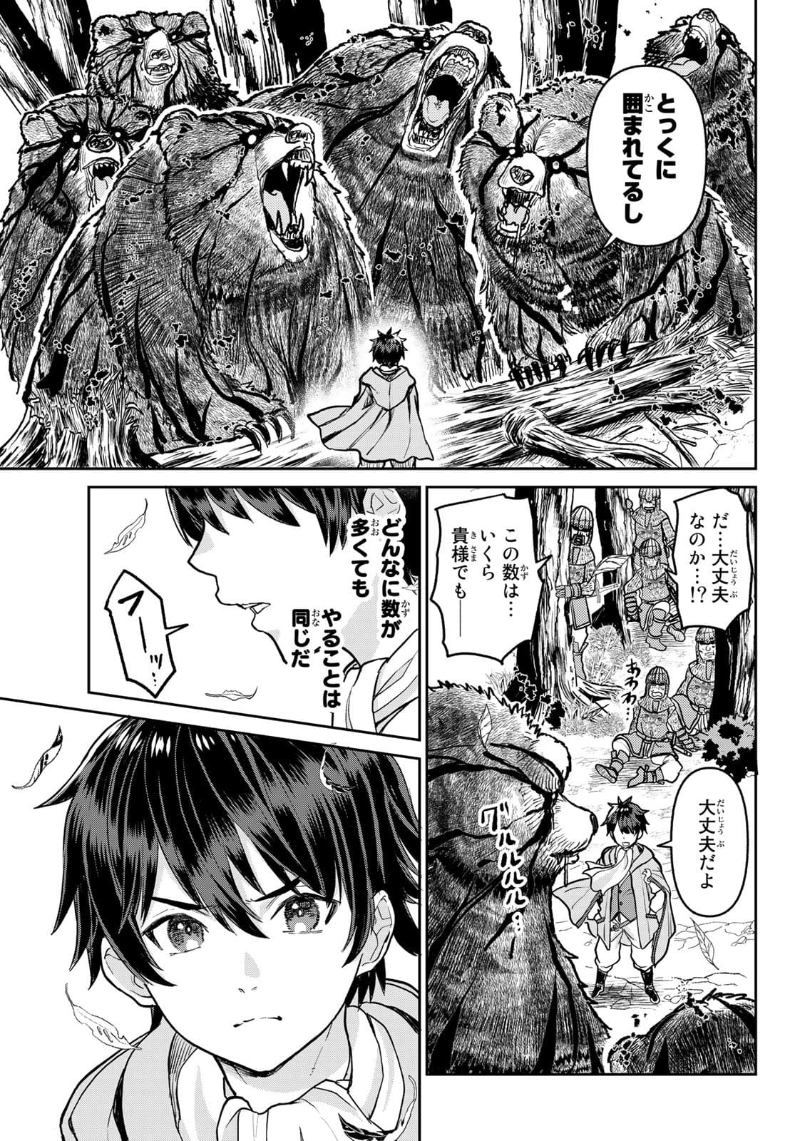 Tsuihou Majutsushi no Sono go: Shintenchi de Hajimeru Slow Life Chap 1 - Pic 9