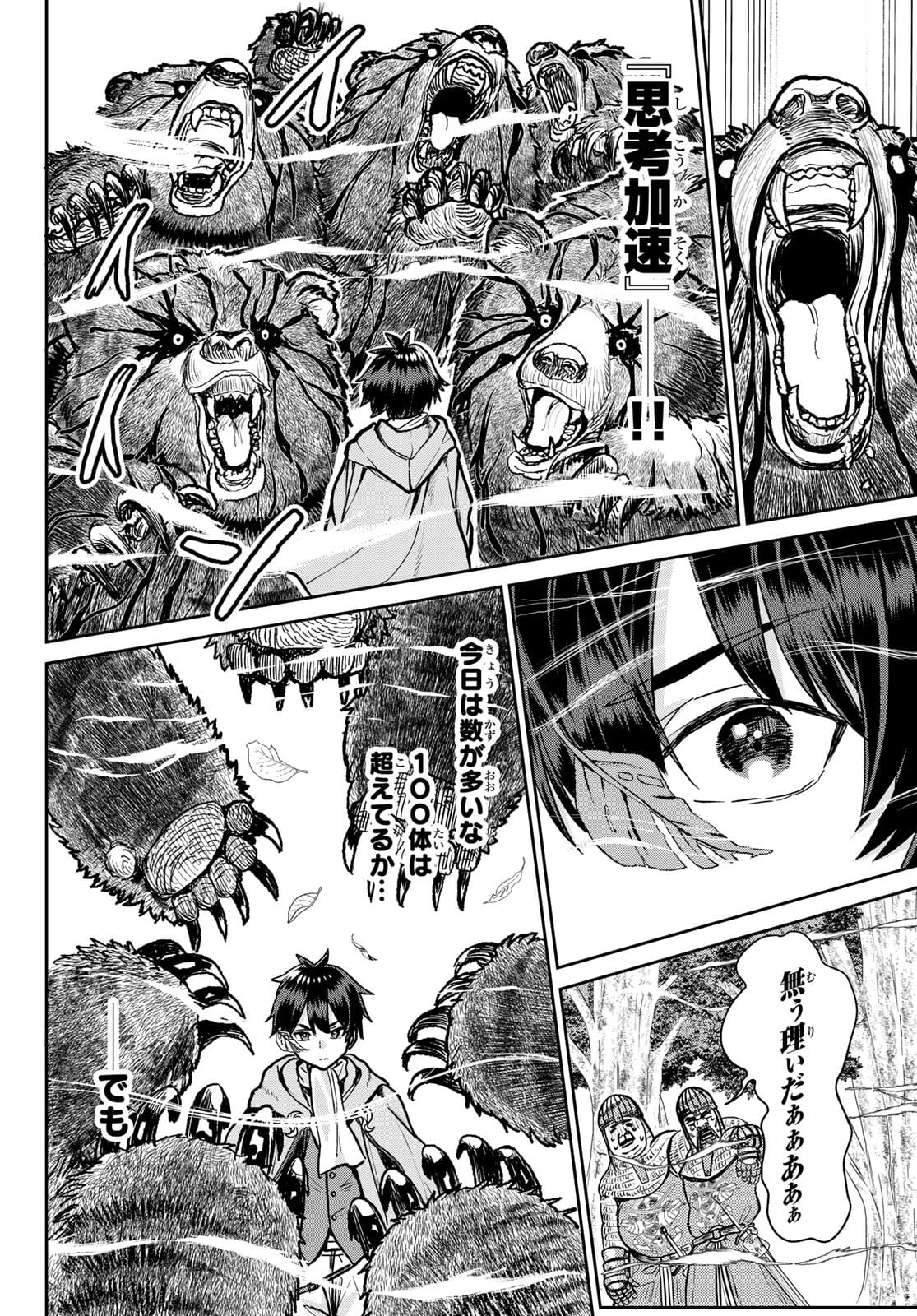 Tsuihou Majutsushi no Sono go: Shintenchi de Hajimeru Slow Life Chap 1 - Pic 10