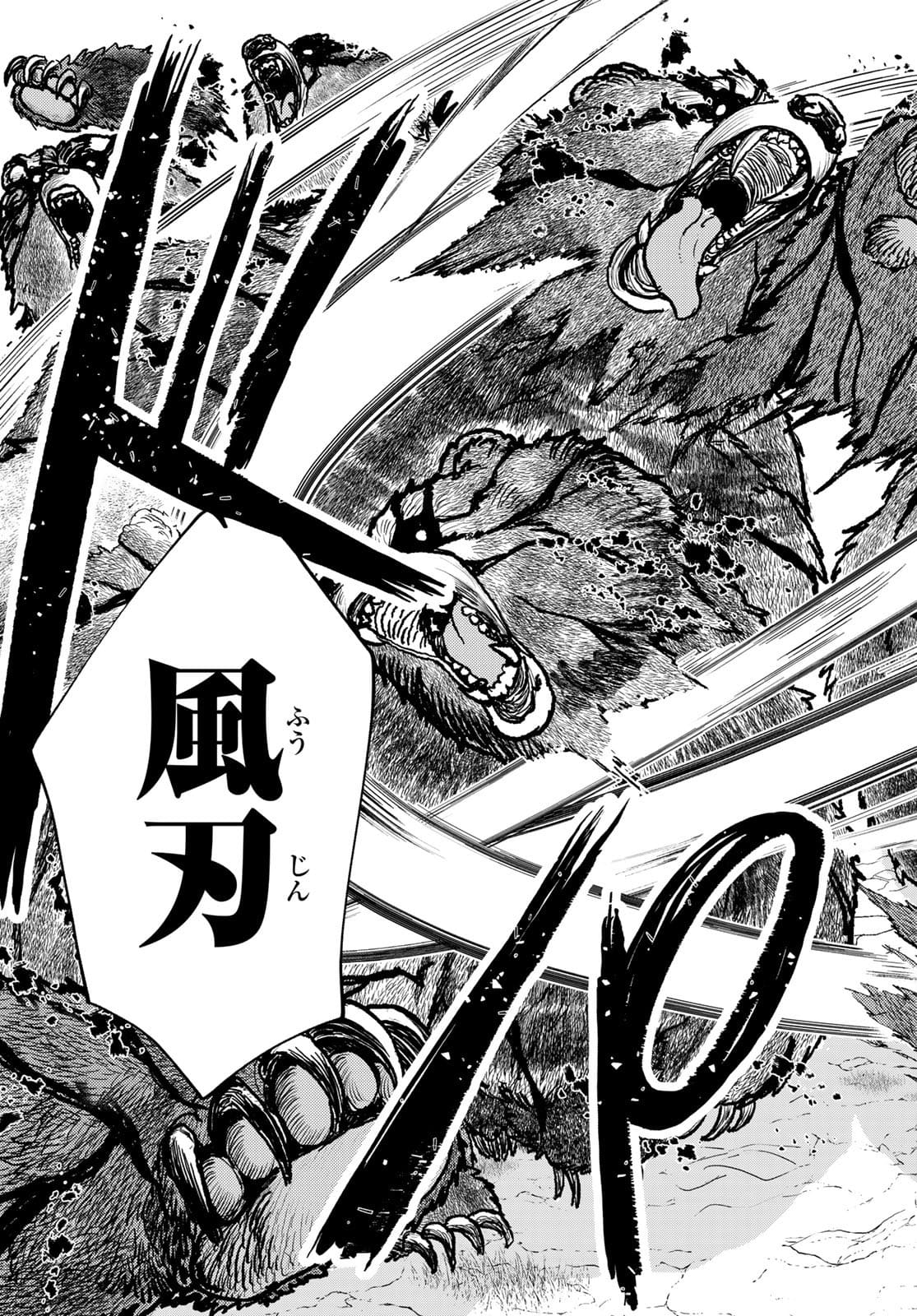 Tsuihou Majutsushi no Sono go: Shintenchi de Hajimeru Slow Life Chap 1 - Pic 13